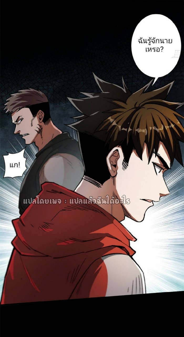 รูเล็ตเวิลด์ สุ่มไอเทมเอาชีวิตรอด ตอนที่ 40 หน้า 3