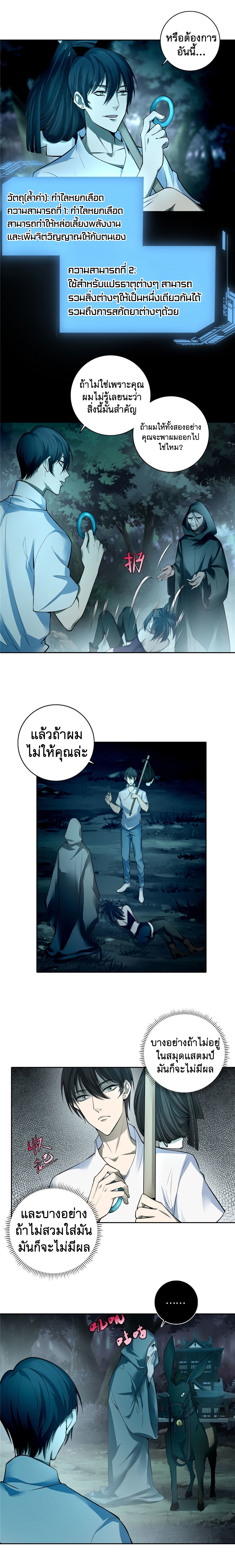 บุรุษไปรษณีย์ไม่จำกัด ตอนที่ 42 หน้า 2