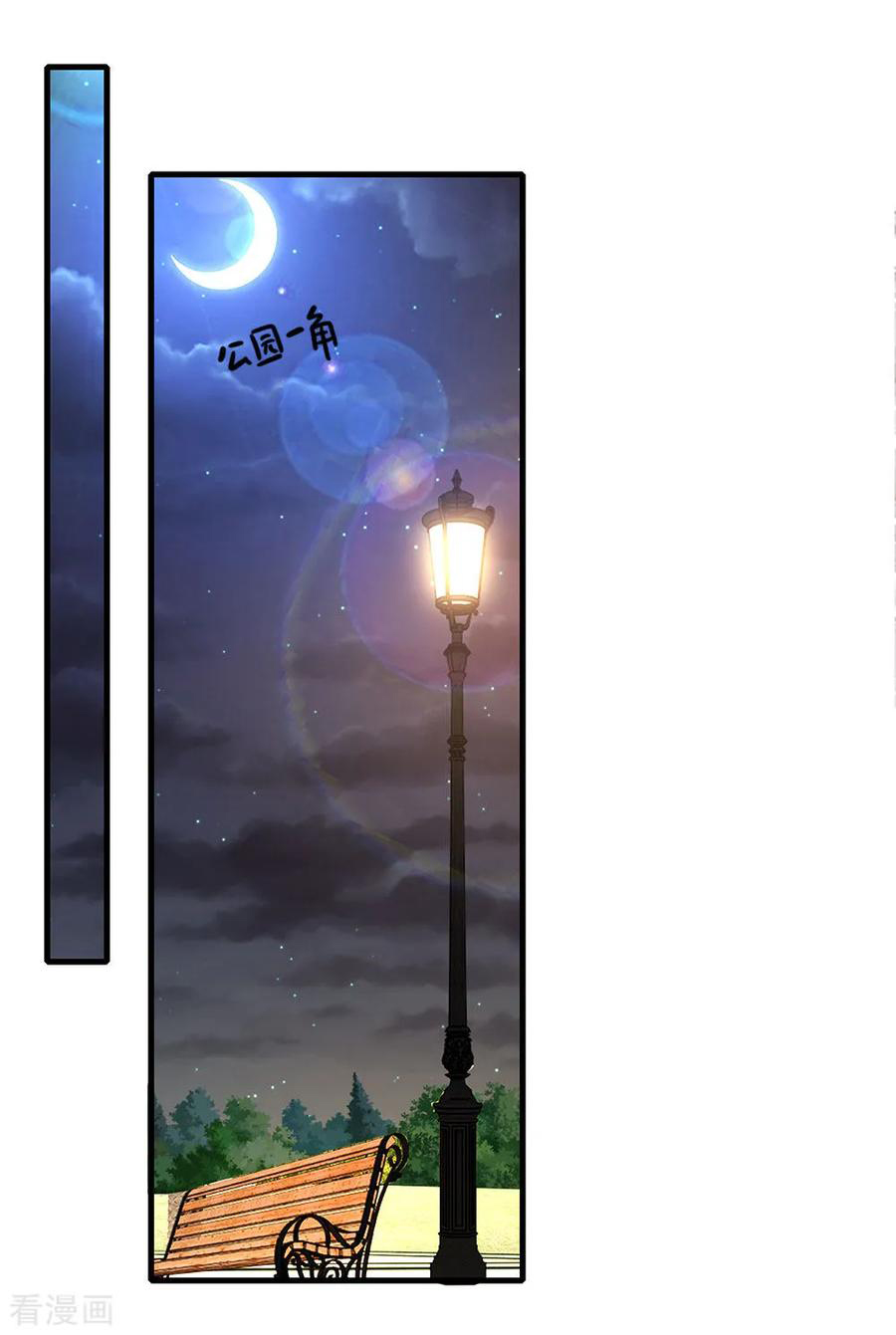 มหาเทพเซียนหมอ ตอนที่ 149 หน้า 12