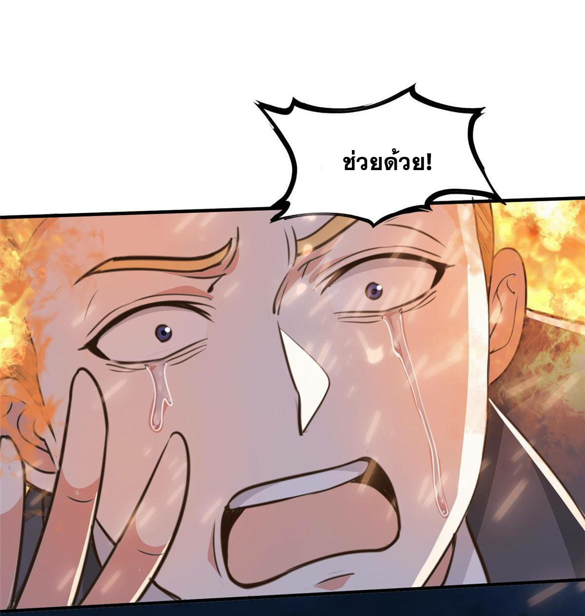 ถูกพ่อบังคับให้ต้องเลือก 1/10 เทพธิดามาแต่งงานด้วย ตอนที่ 18 หน้า 29