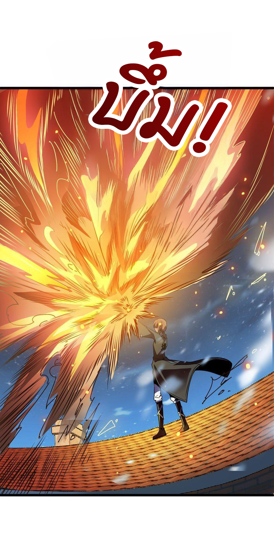 ไว้ชีวิตข้าเถอะท่าน! - Spare Me, Great Lord! ตอนที่ 3 หน้า 29