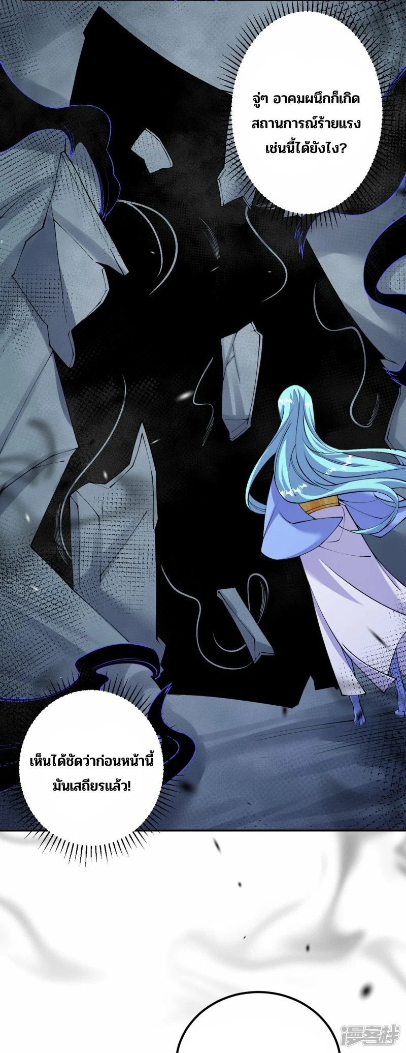 บรรพบุรุษผู้ขัดเกลากายา (ทันจีน) ตอนที่ 158 หน้า 25