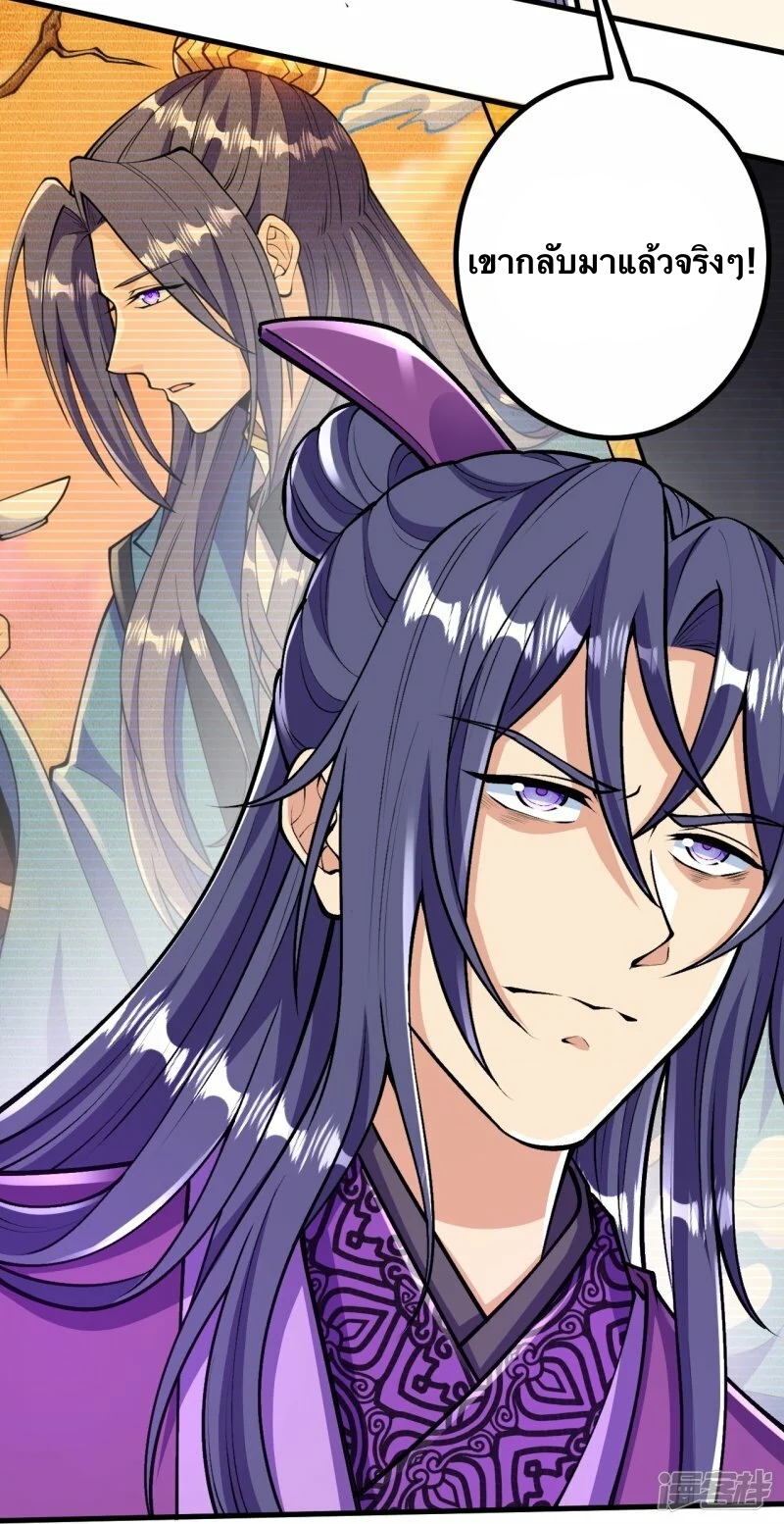 บรรพบุรุษผู้ขัดเกลากายา (ทันจีน) ตอนที่ 71 หน้า 13