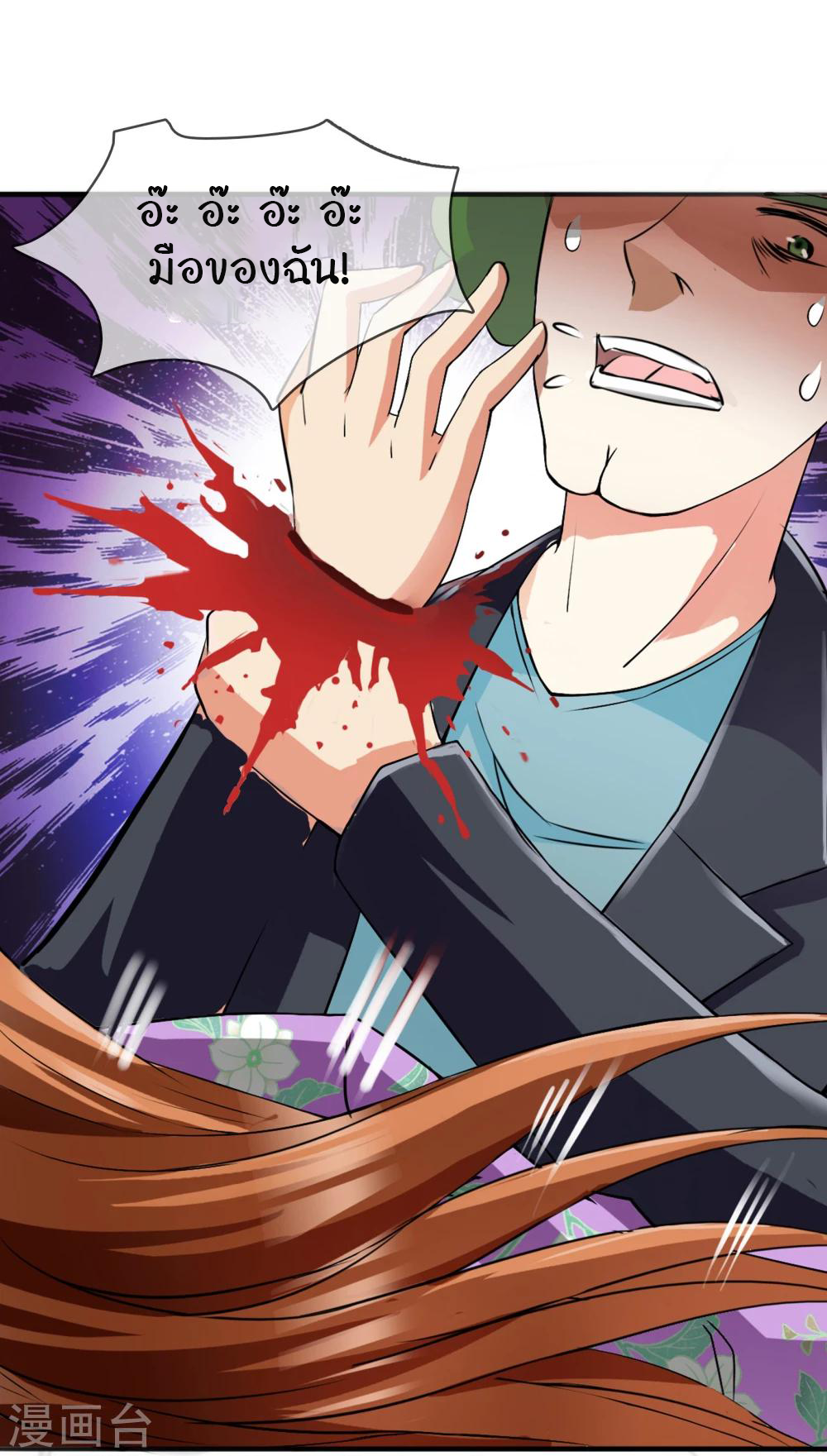 รักสุดใจของนายเย็นชา ตอนที่ 12 หน้า 29