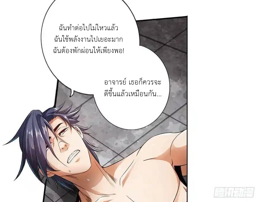 The Strongest Death System ตอนที่ 5 หน้า 56