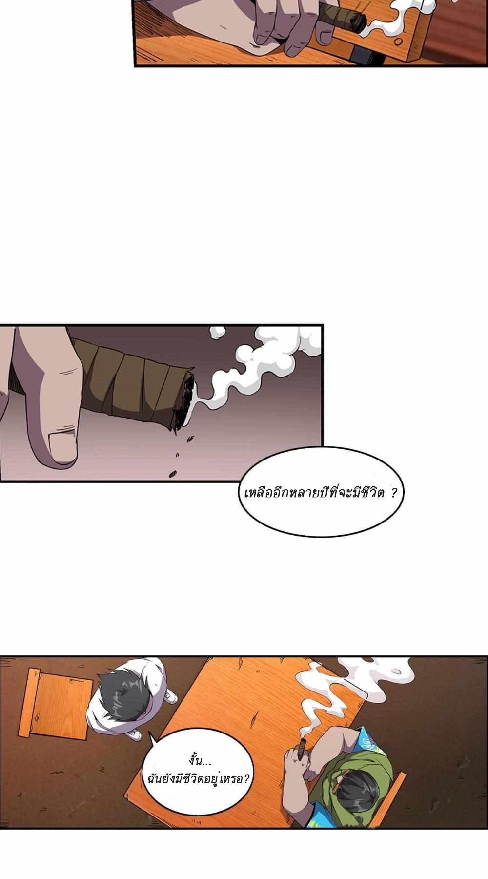 An Adventure in Paradise ตอนที่ 2 หน้า 24