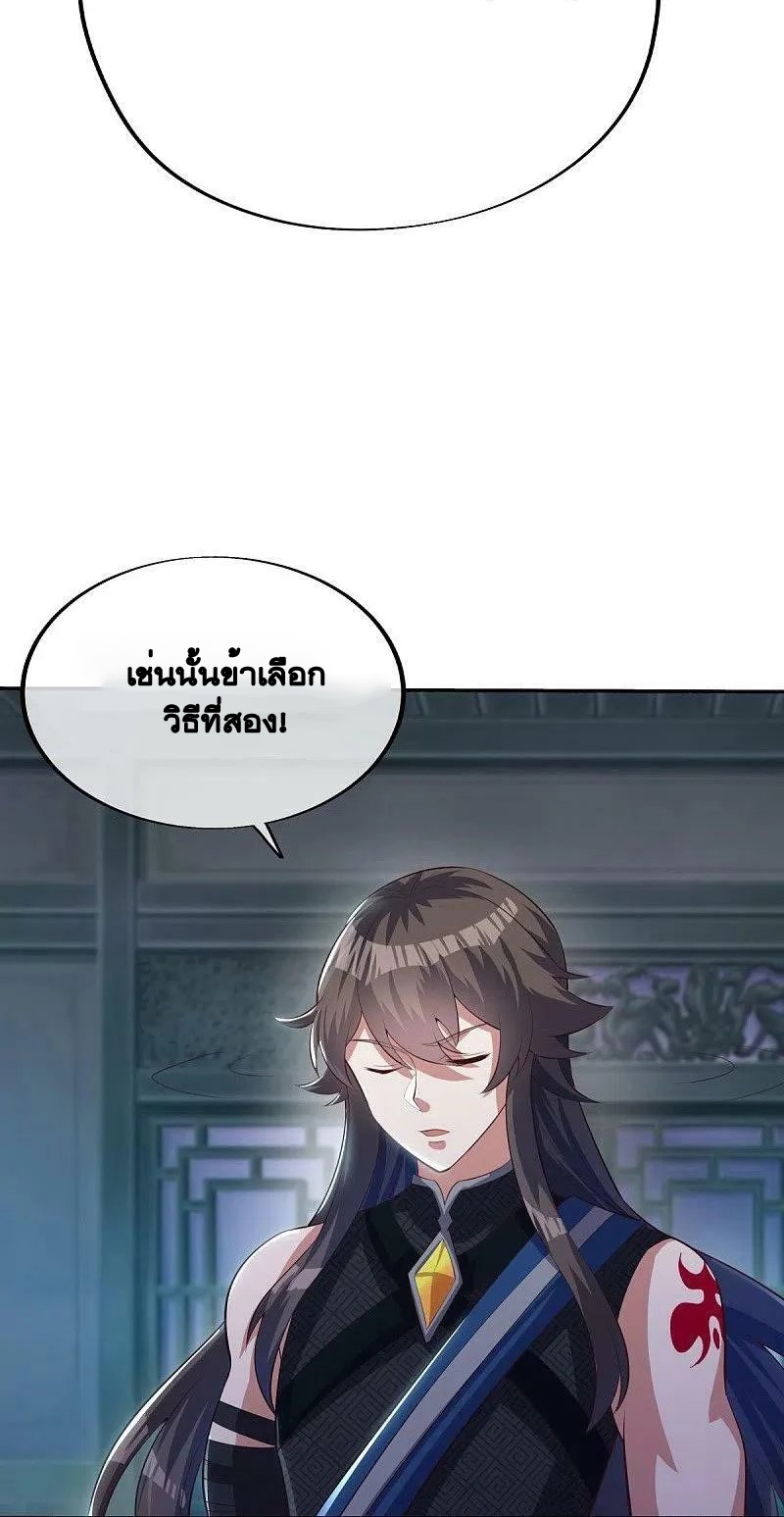 peerless battle spirit ตอนที่ 498 หน้า 22