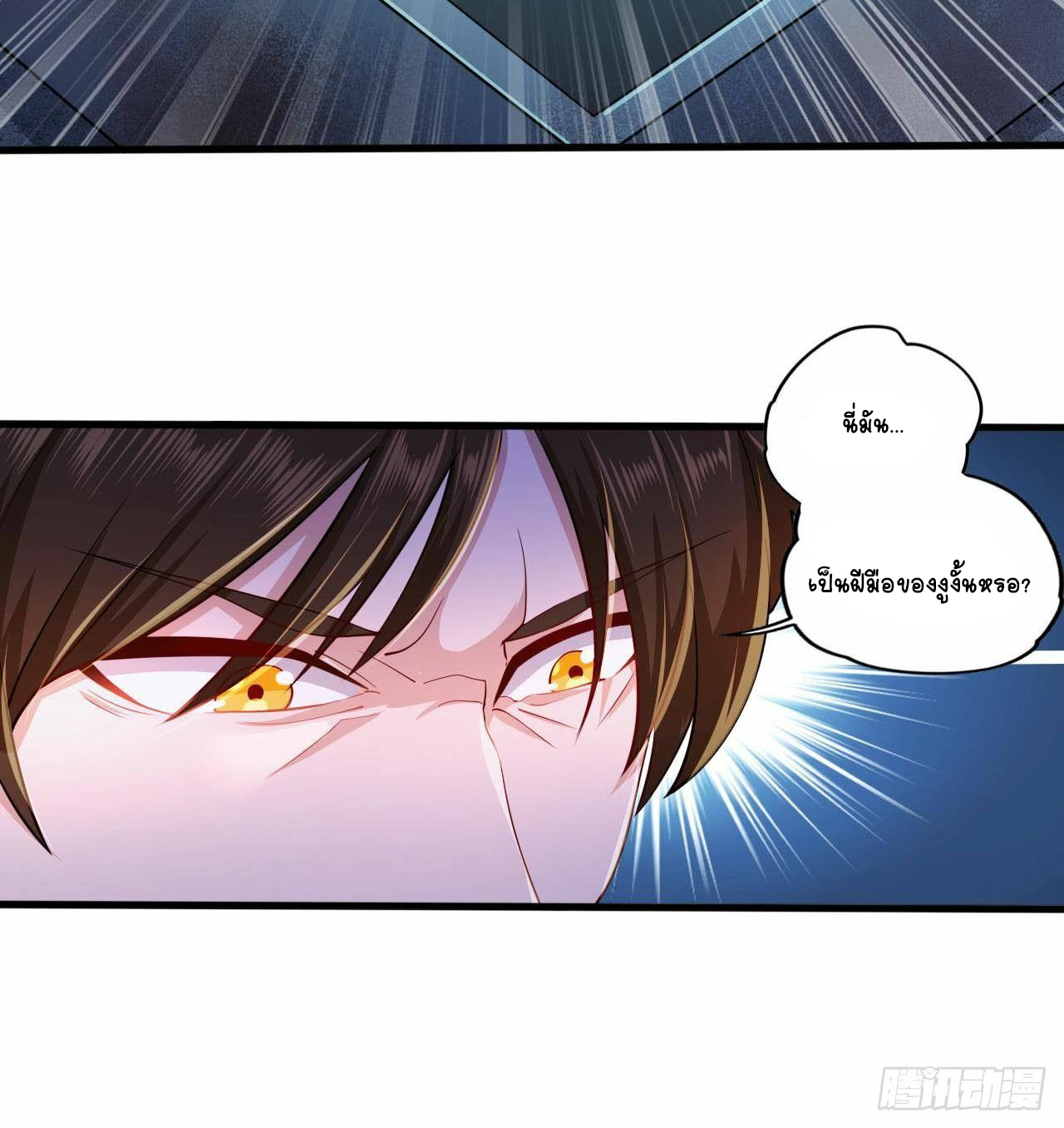 อยู่ดีๆโลกของผมก็เต็มไปด้วยสิ่งลึกลับ ตอนที่ 14 หน้า 87