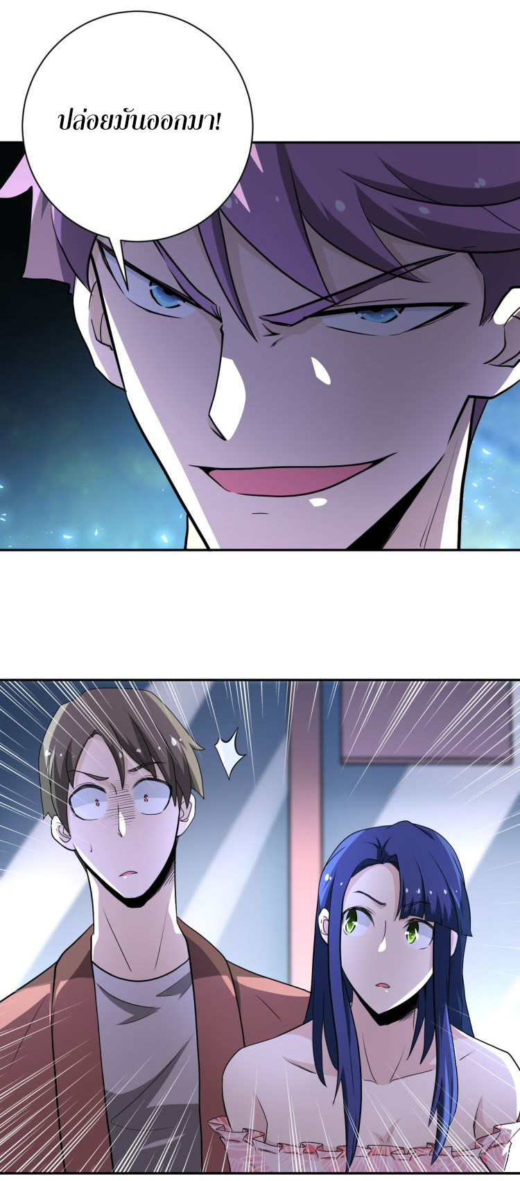 Apocalyptic Super System ตอนที่ 139 หน้า 28