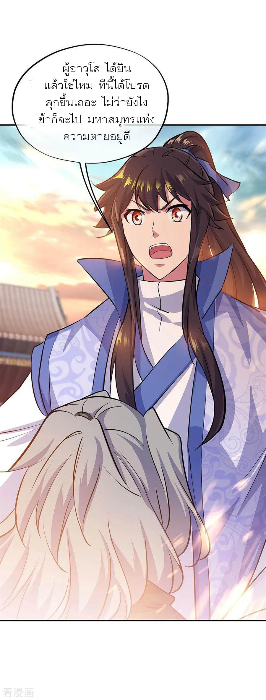 peerless battle spirit ตอนที่ 251 หน้า 3