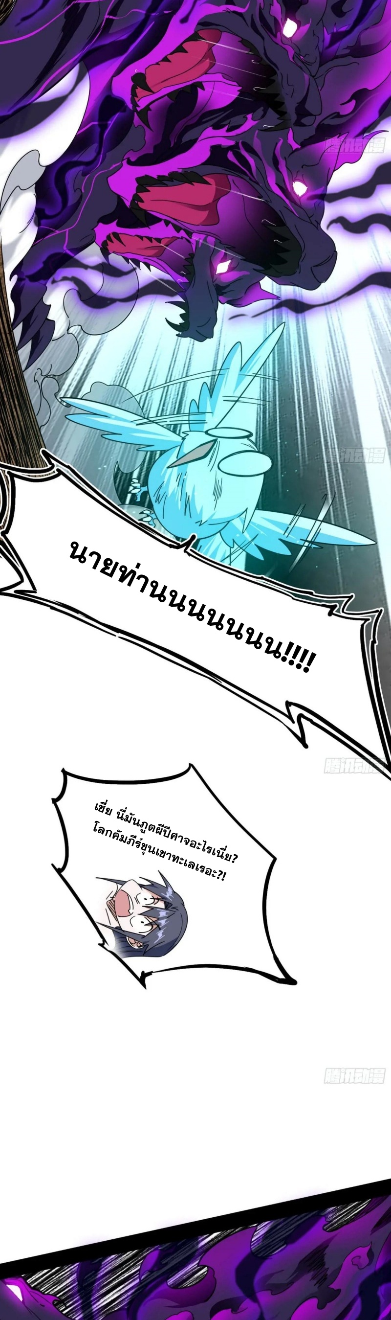 Im an Evil God ข้าคือจักรพรรดิปีศาจ ตอนที่ 502 หน้า 17