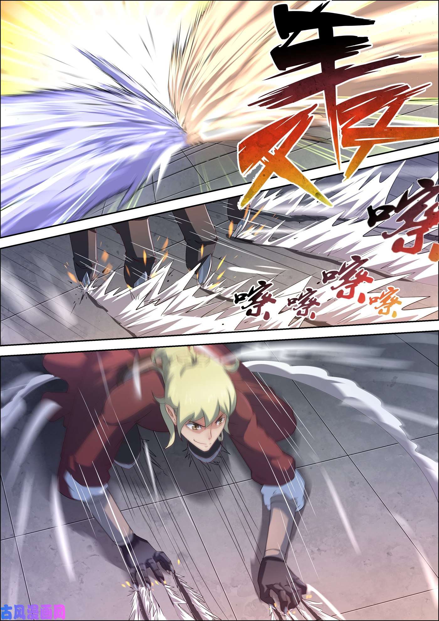 การแก้แค้นของชายผู้โดดเดี่ยว ตอนที่ 60 หน้า 3