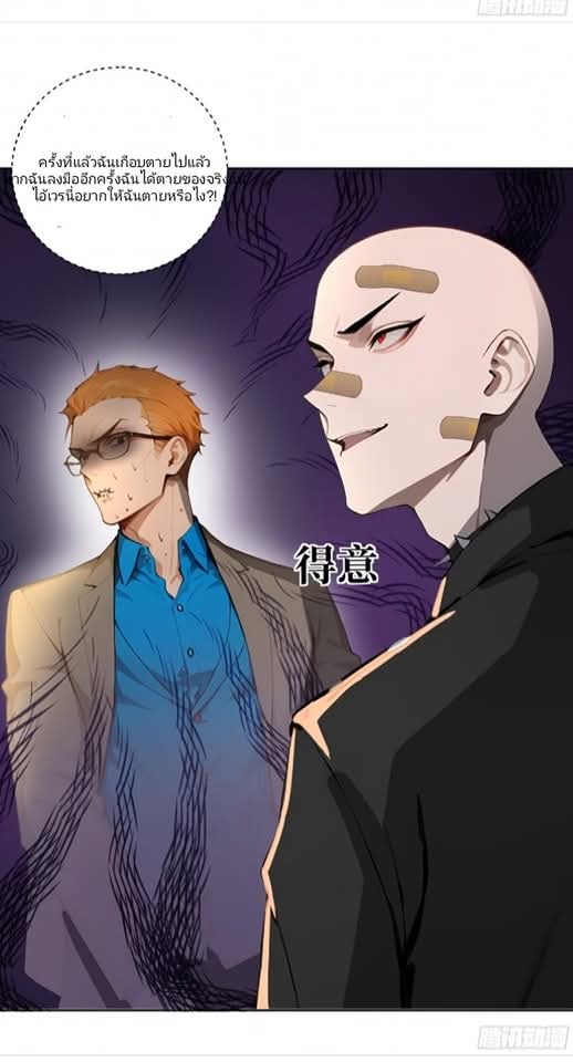 ถึงข้าจะแค่ขั้นสร้างรากฐาน แต่ข้าก็เทพ ( อัพตอนใหม่ทุกวัน เสาร์ ) กลุ่มชนแล้ว ตอนที่ 8 หน้า 61