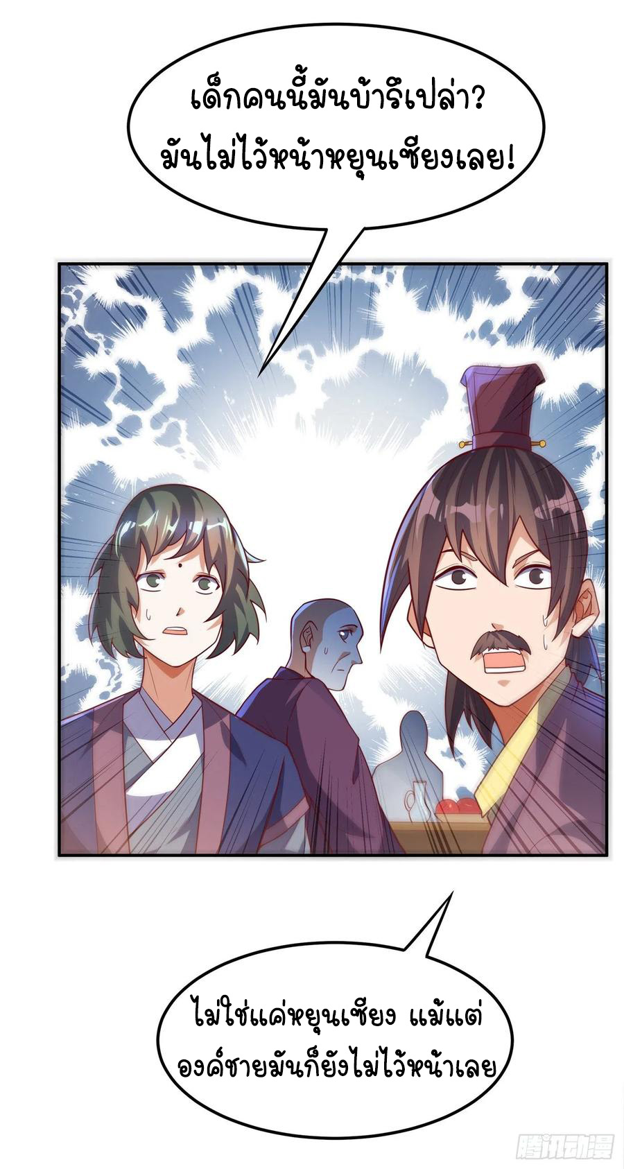 Wu ni ตอนที่ 101 หน้า 28