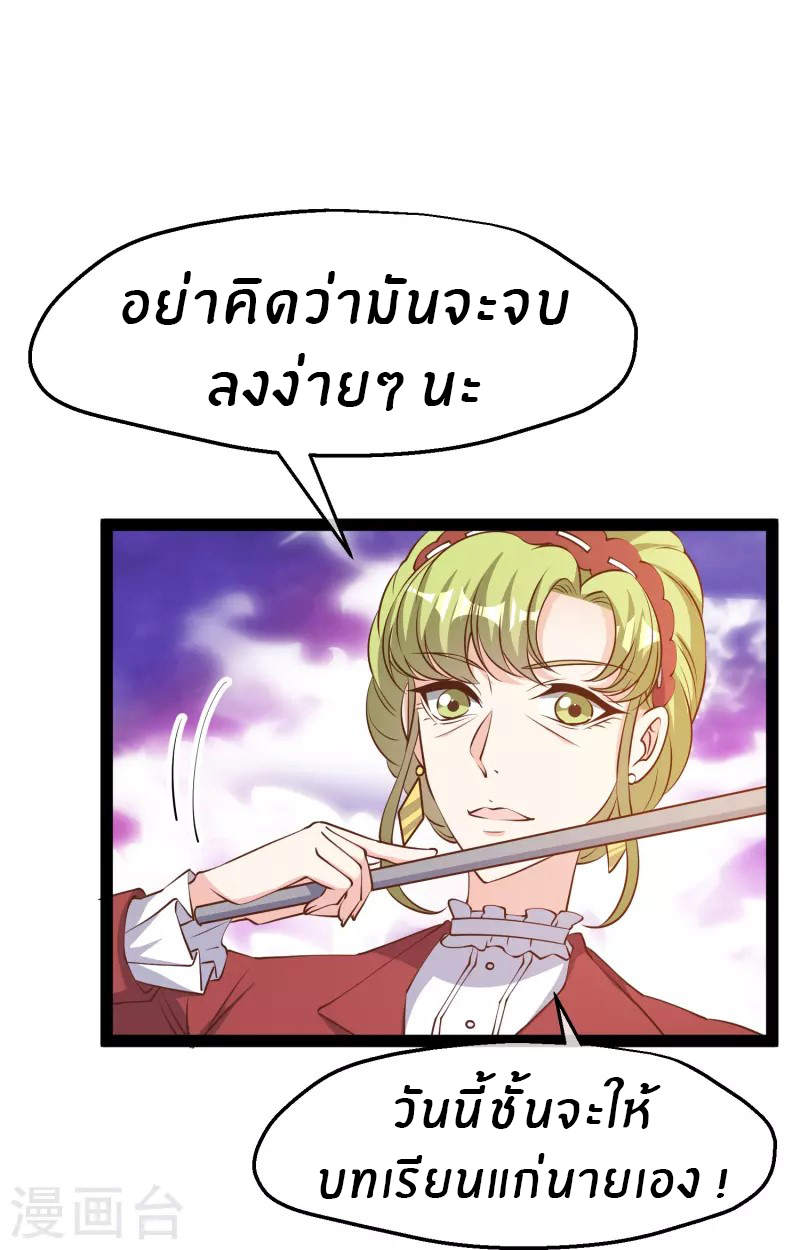 God Fisherman ตอนที่ 276 หน้า 6