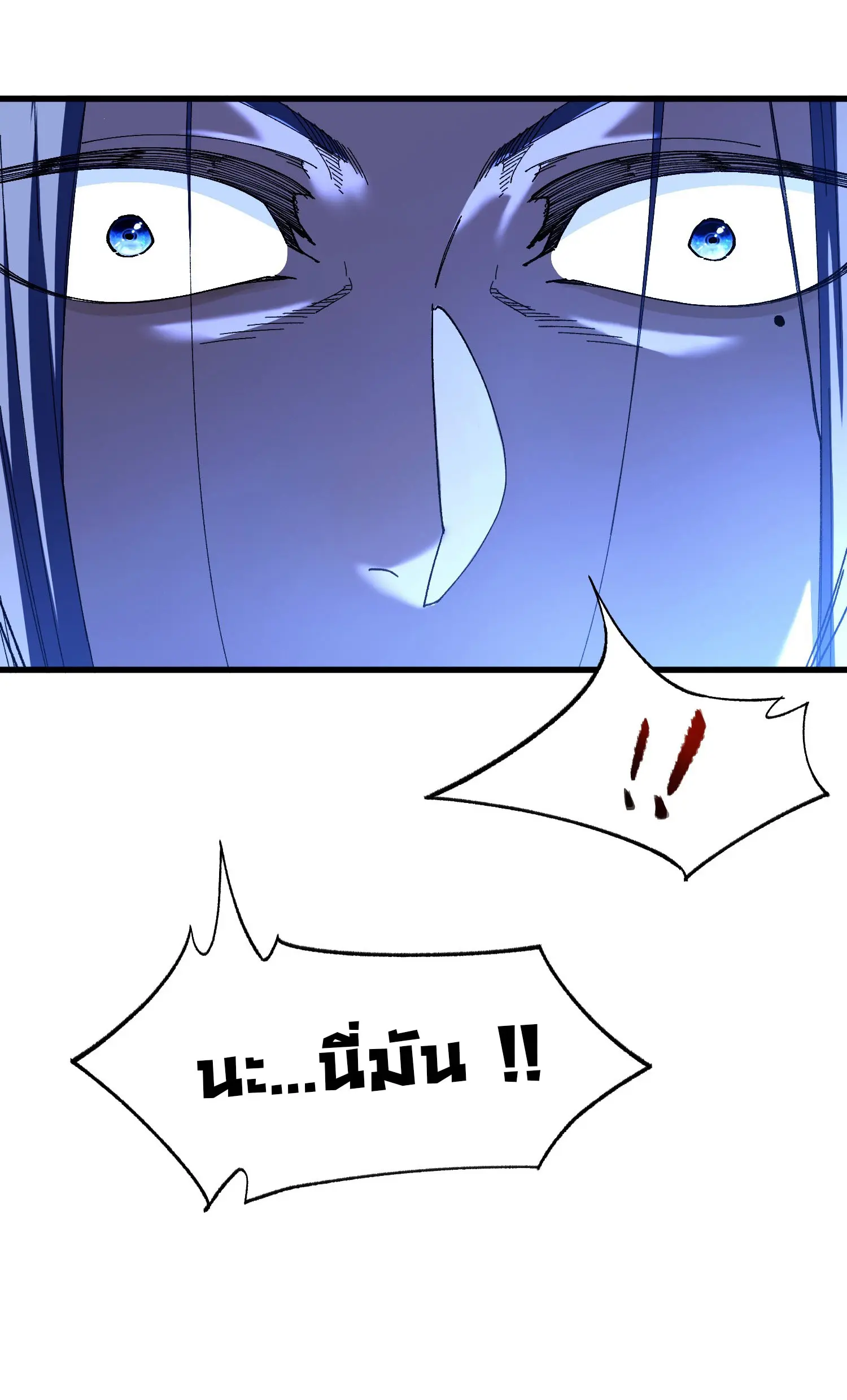 จะเป็นจักรพรรดิเทพมันจะยากซักแค่ไหน ? ( Don't Tell Me You Think Cultivating Immortality Is Difficult? ) ตอนที่ 8 หน้า 30