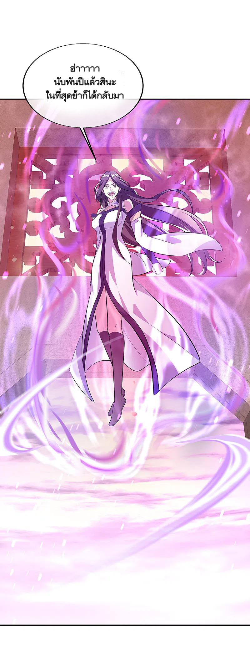 peerless battle spirit ตอนที่ 316 หน้า 24