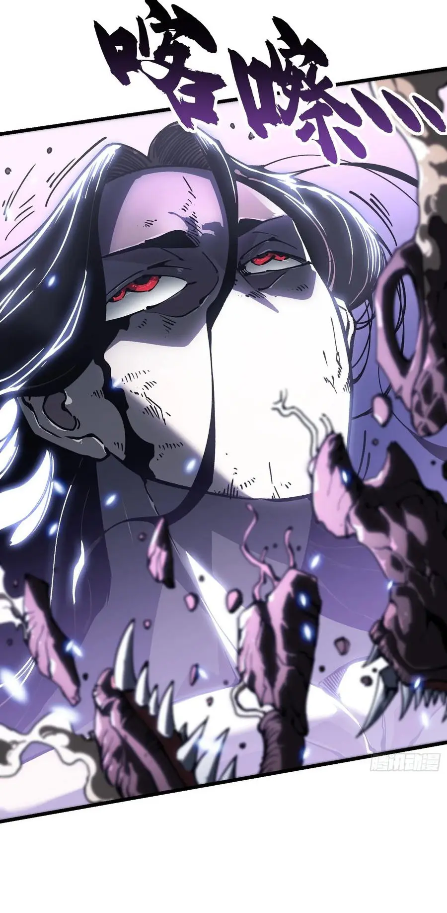 ขอให้ข้าเป็นราชาเเห่งเหล่ามอนเตอร์ ( starting from awakening the king of monsters ) ตอนที่ 39 หน้า 21