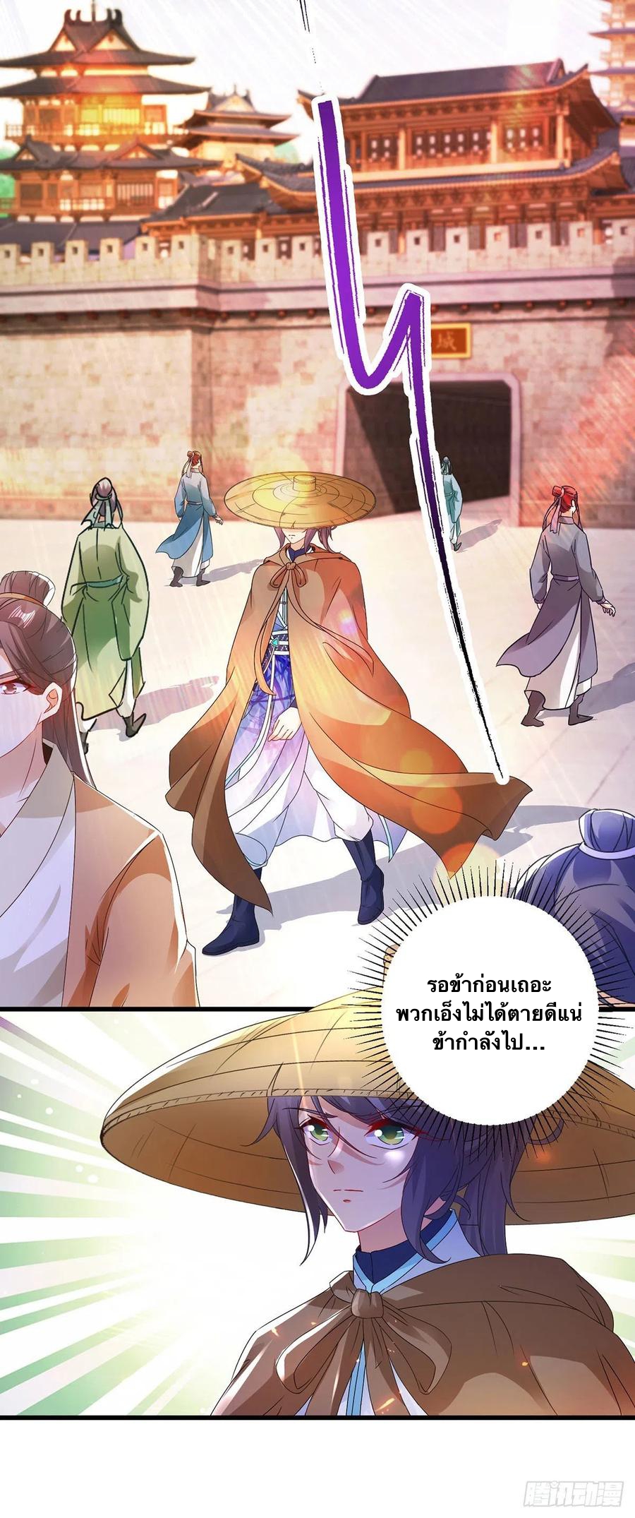 จักรพรรดิวิญญาณศักดิ์สิทธิ์ (ทันจีน) ตอนที่ 187 หน้า 10