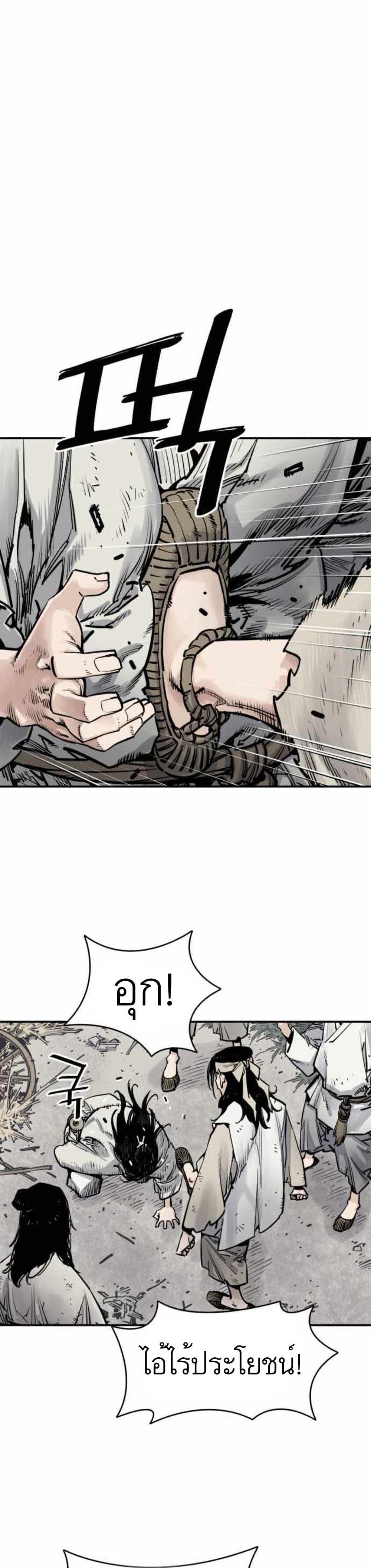 Death God - เทพเจ้าแห่งความตาย ตอนที่ 8 หน้า 17