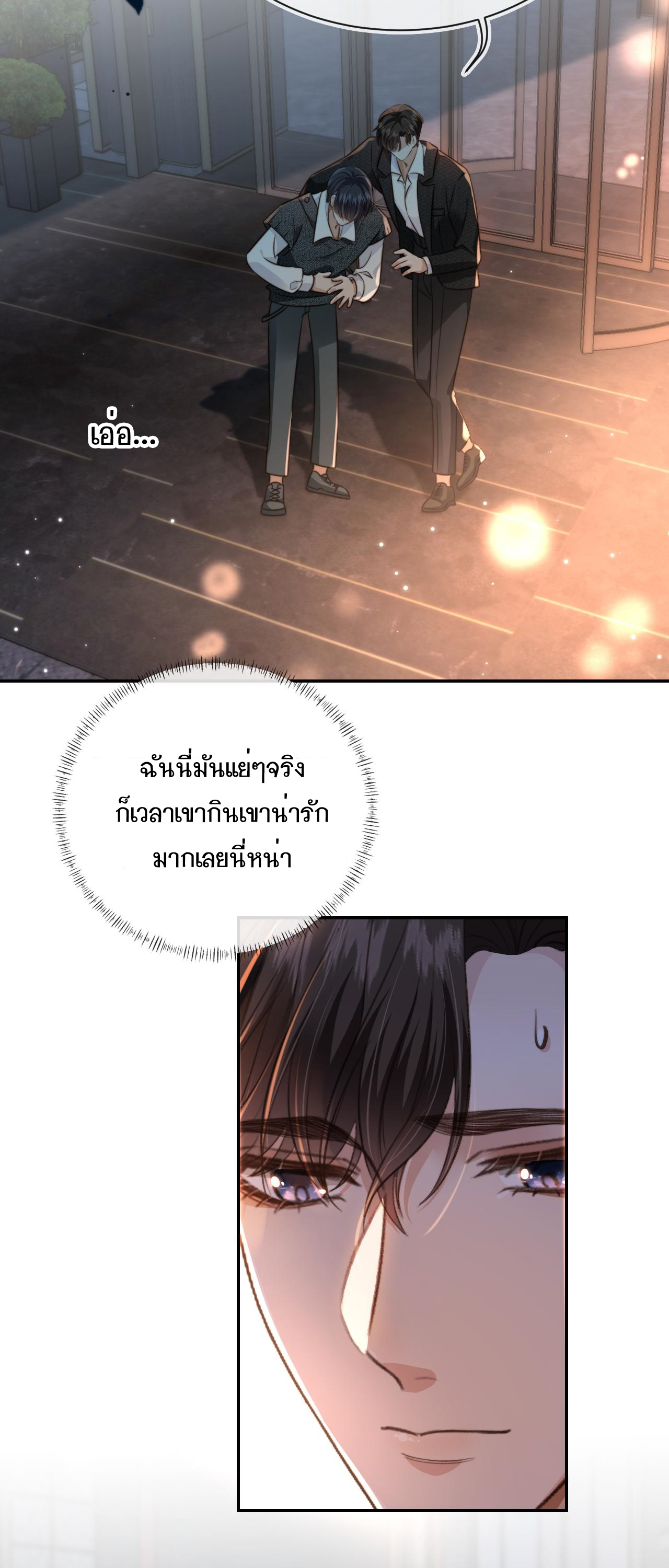 Wagged his tail (BL) ตอนที่ 10 หน้า 13