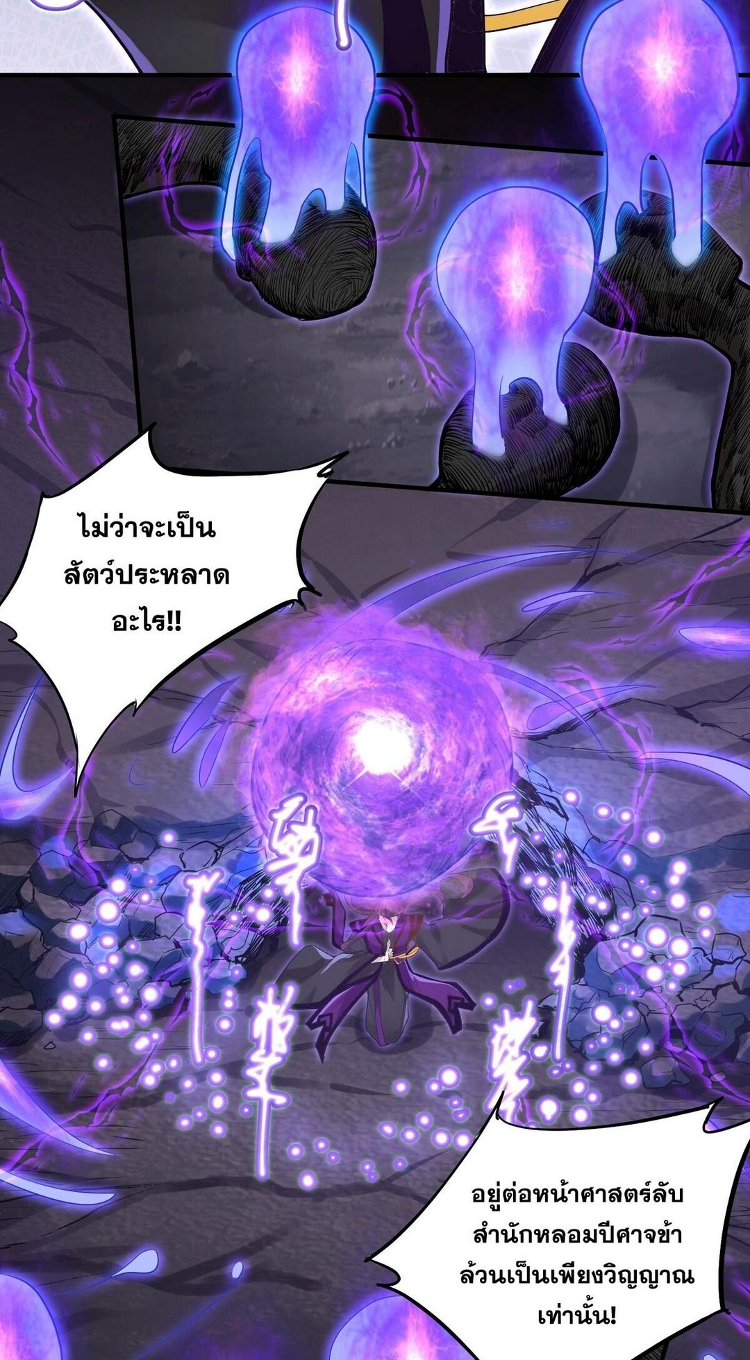 Surrounded By Monsters I Found A Little Witch ถูกปีศาจรายล้อม ข้าเก็บแม่มดน้อยขึ้นมา (ตัดจบ) ตอนที่ 10 หน้า 40