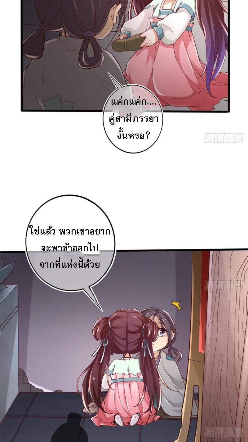 |. ป๊ะป๋าของหนูโหดยังกะปีศาจ(จบแล้ว) ตอนที่ 12 หน้า 17