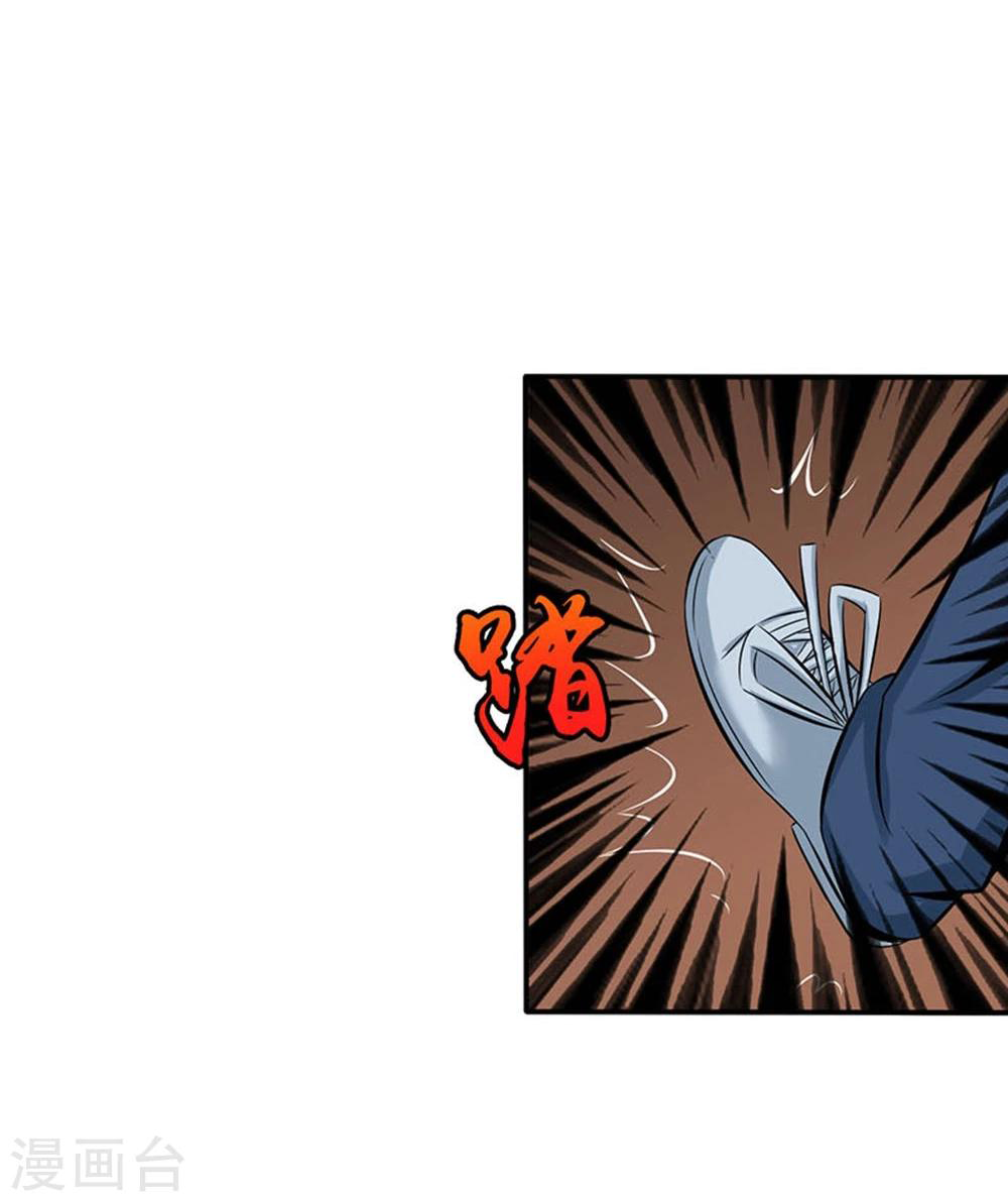 Abrí las puertas de el infierno ข้าเปิดแดนยมโลก ตอนที่ 22 หน้า 27