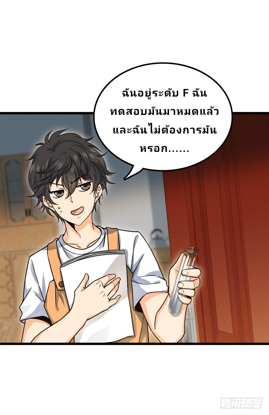 The new life of the Kuan King-ชีวิตใหม่ของราชาจอมกวน ตอนที่ 20 หน้า 45