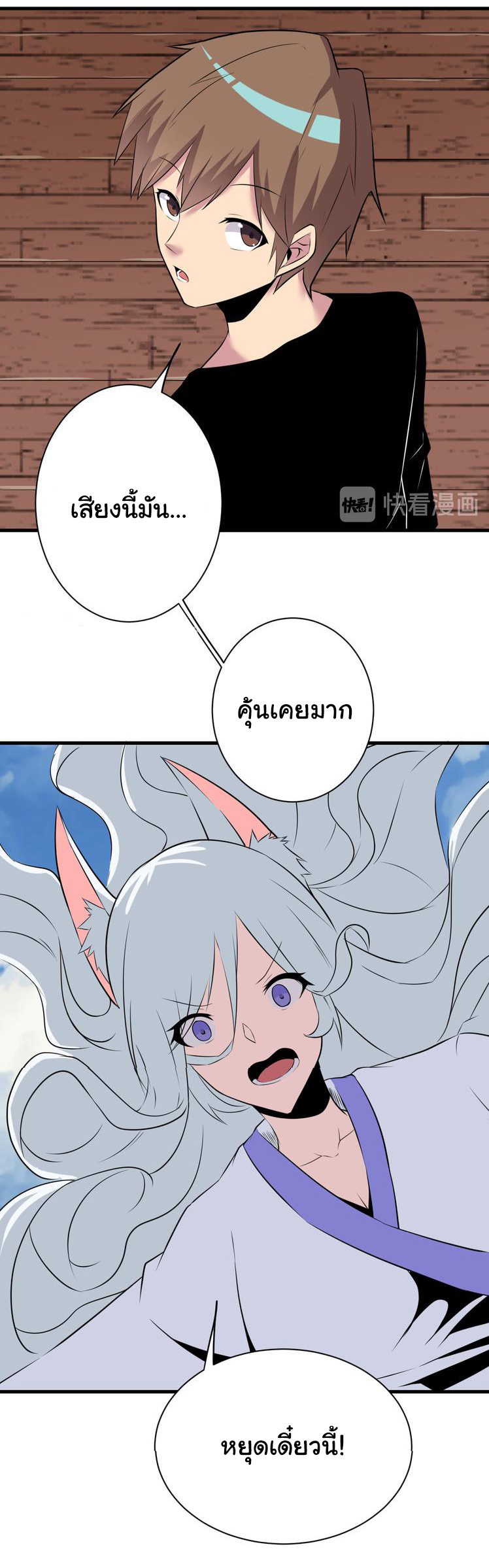 Sanjie Taobao Store ระบบร้านค้าเทพเจ้า ตอนที่ 239 หน้า 29