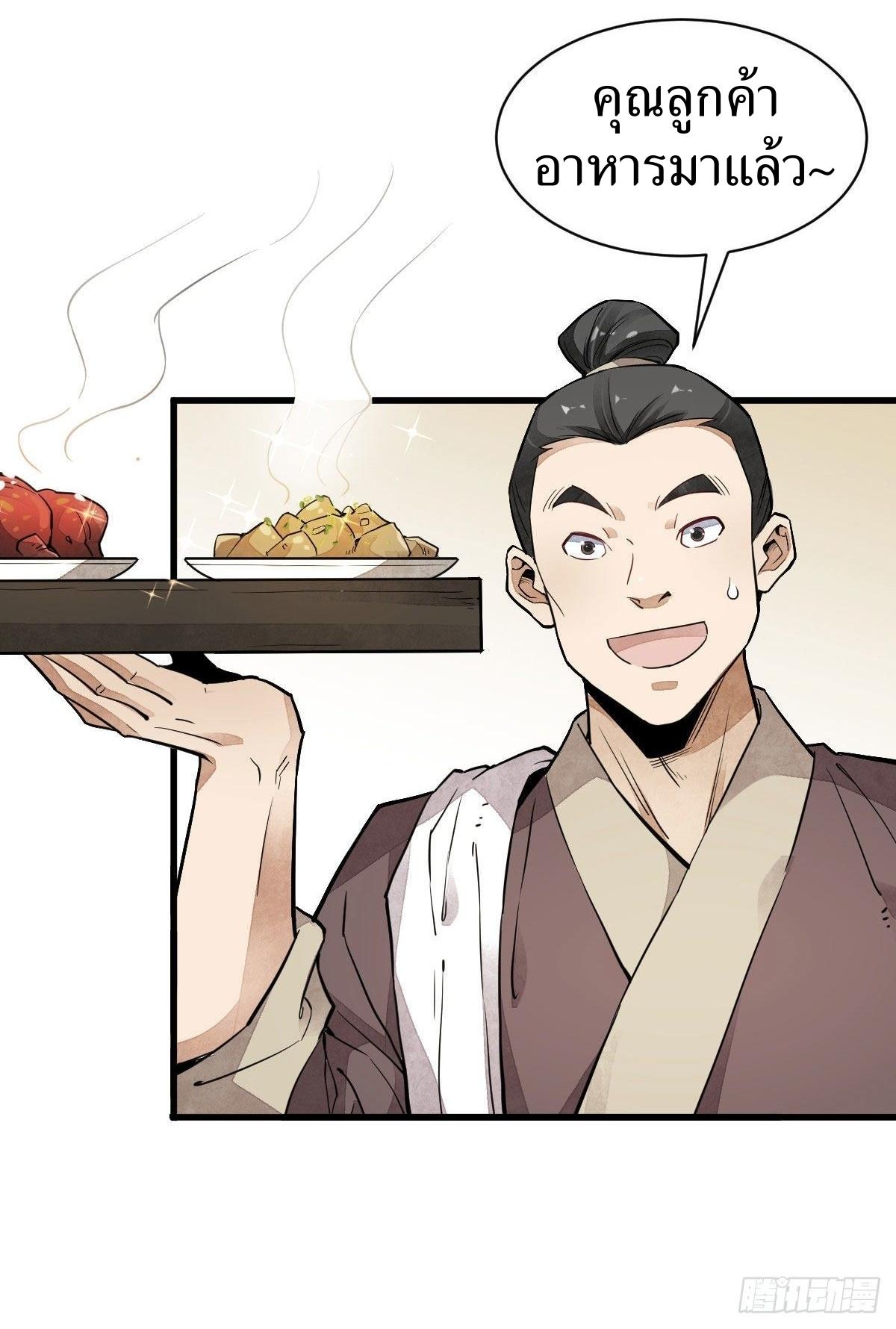 Lan Ke Qi Yuan ตอนที่ 35 หน้า 18