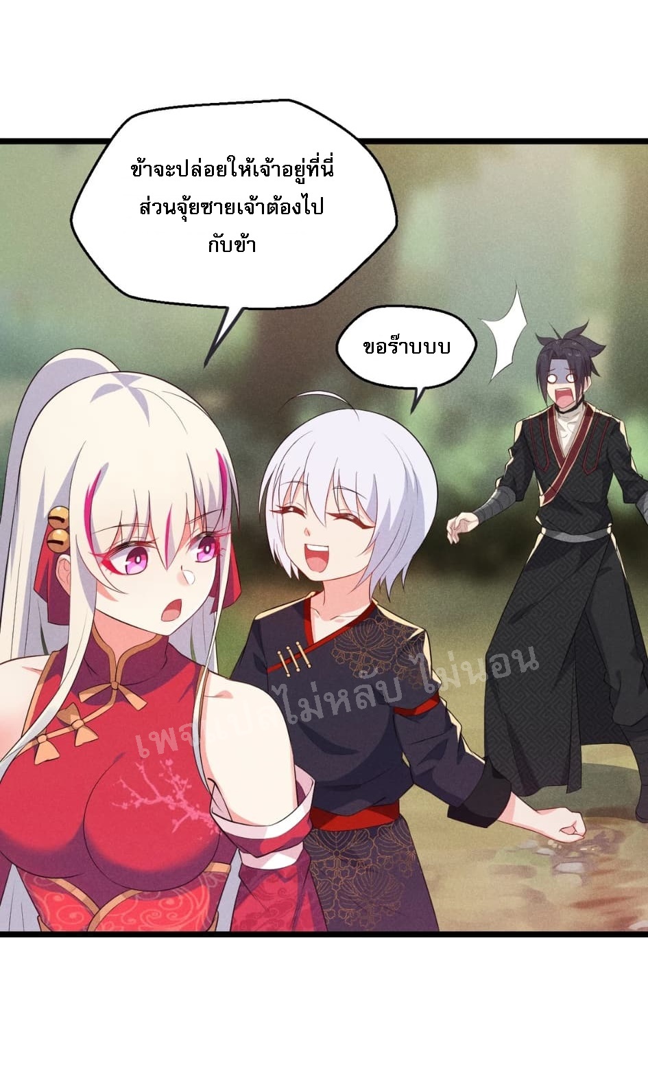 สุดยอดพ่อครัวเจ้าแห่งฮาเร็ม ตอนที่ 14 หน้า 49