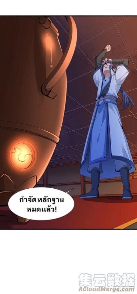 ระบบปลดล็อก มังกรทมิฬ  100,000 ปี ตอนที่ 12 หน้า 31
