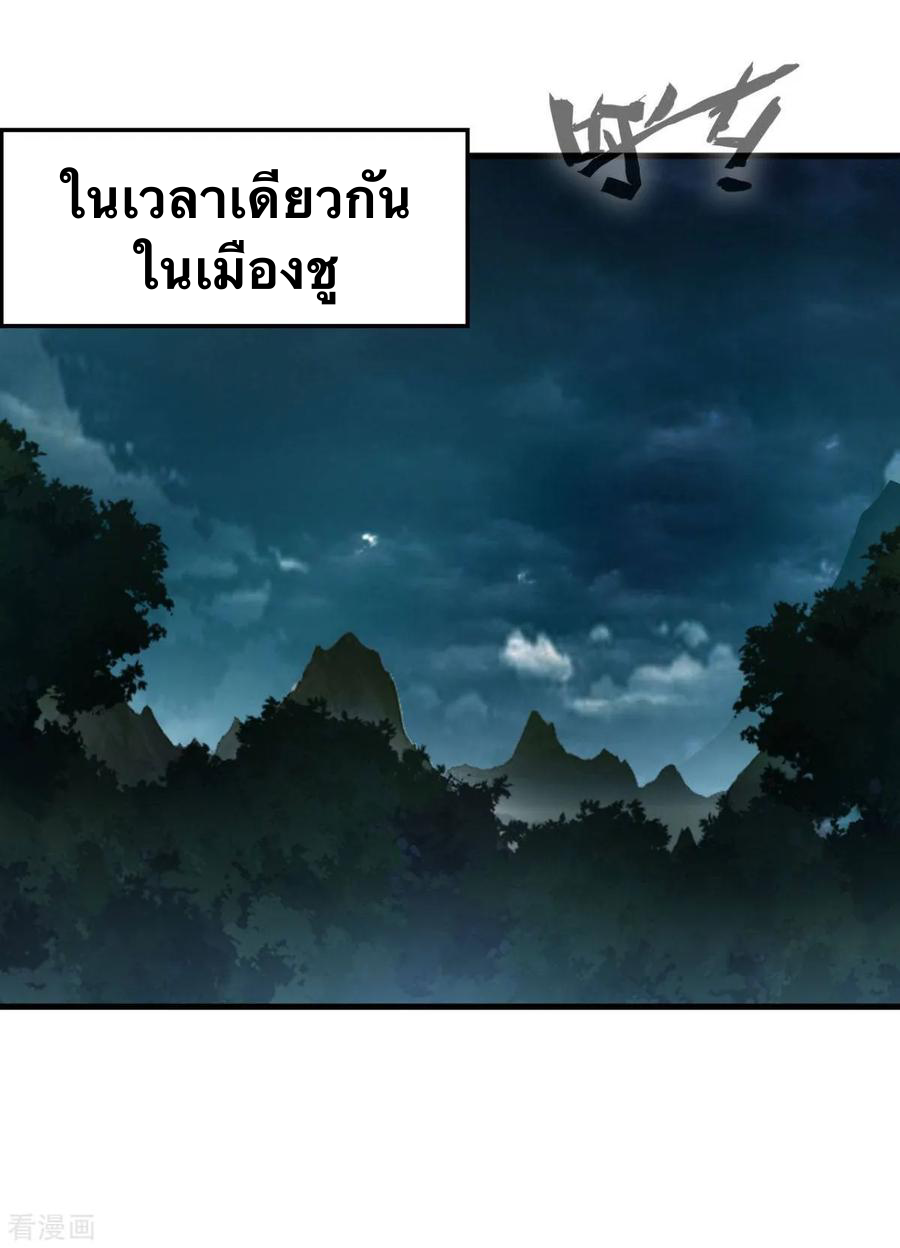 ข้ากลายเป็นผู้เป็นอมตะที่ยิ่งใหญ่ ตอนที่ 15 หน้า 16