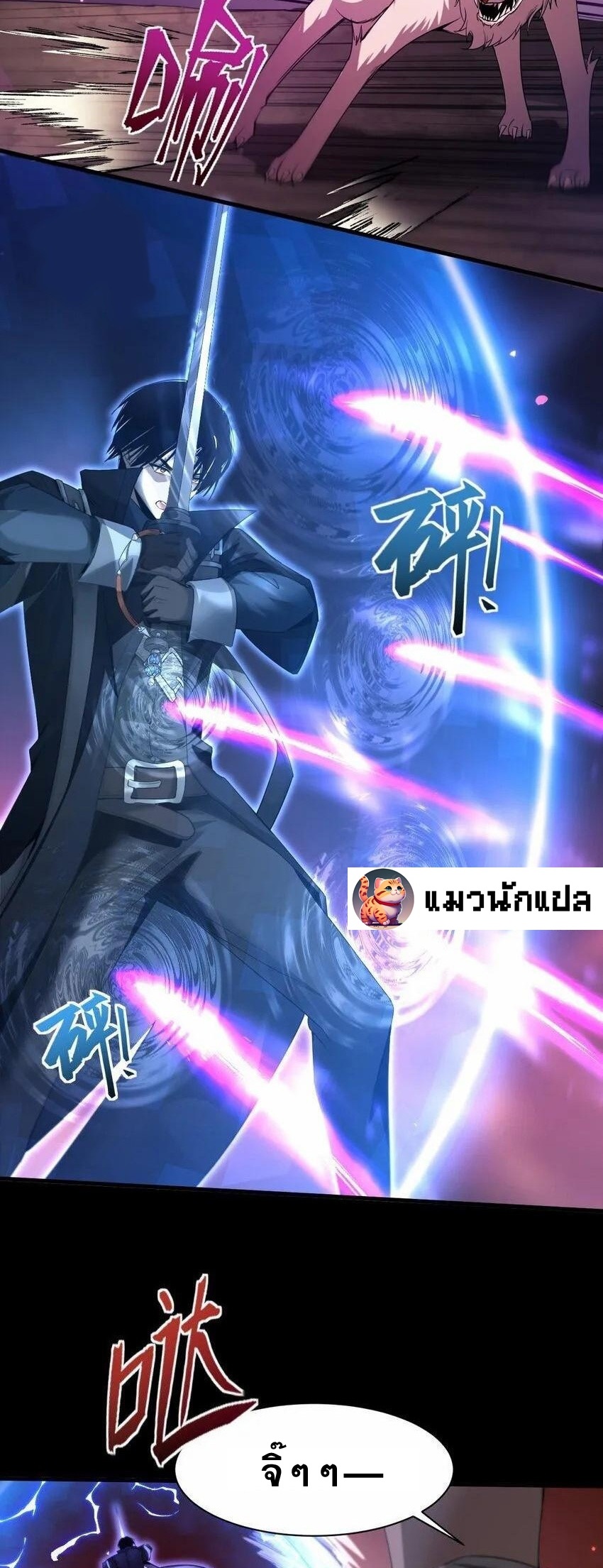 เมื่อจอมมารสุดแกร่งกลายมาเป็นไอ้ไก่อ่อน ตอนที่ 6 หน้า 27