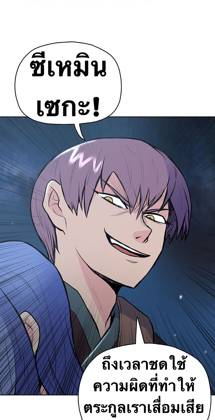 The God Of War ตอนที่ 12 หน้า 65