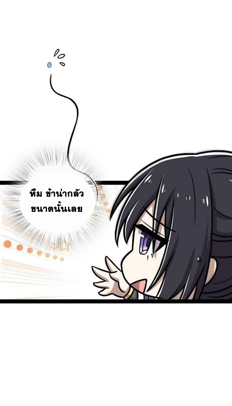 ชีวิตอันสันโดษของจักพรรดิ์หลินเกอ ตอนที่ 159 หน้า 15