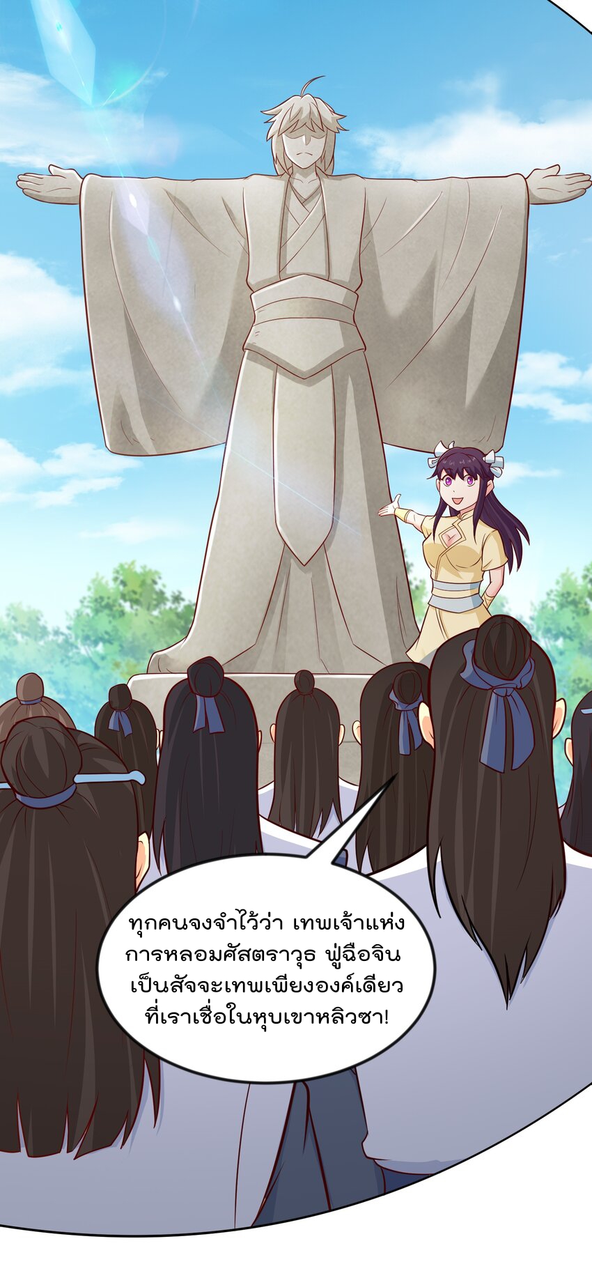 สมบัติทั้งหมดที่ข้าทิ้งไปตอนนี้กลายเป็นผู้หญิงไปซะแล้ว (ชนต้นฉบับ) ตอนที่ 44 หน้า 48