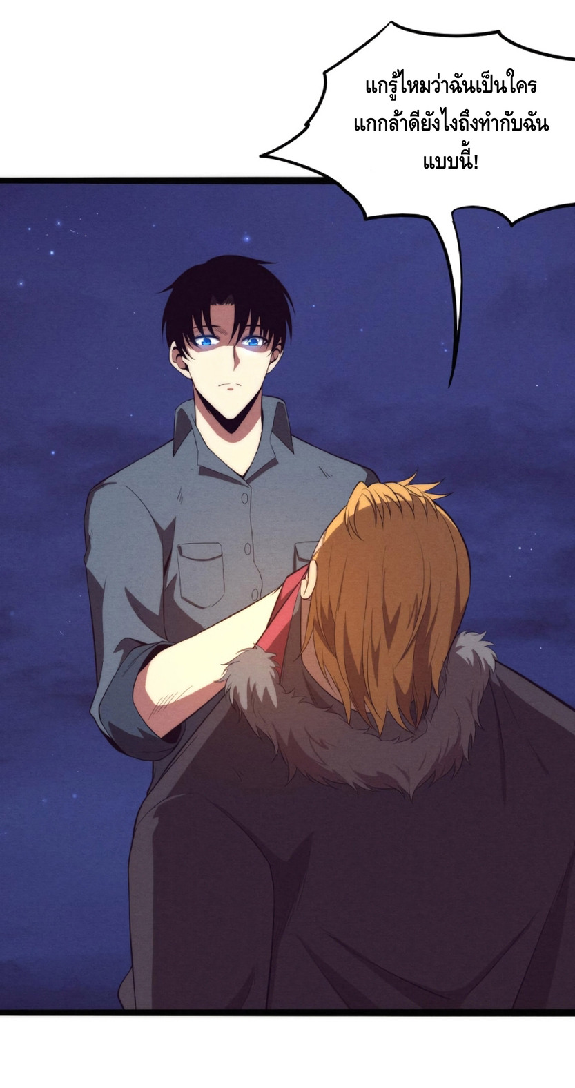 the frenzy of evolution การวิวัฒนาการที่บ้าคลั่ง ตอนที่ 16 หน้า 28