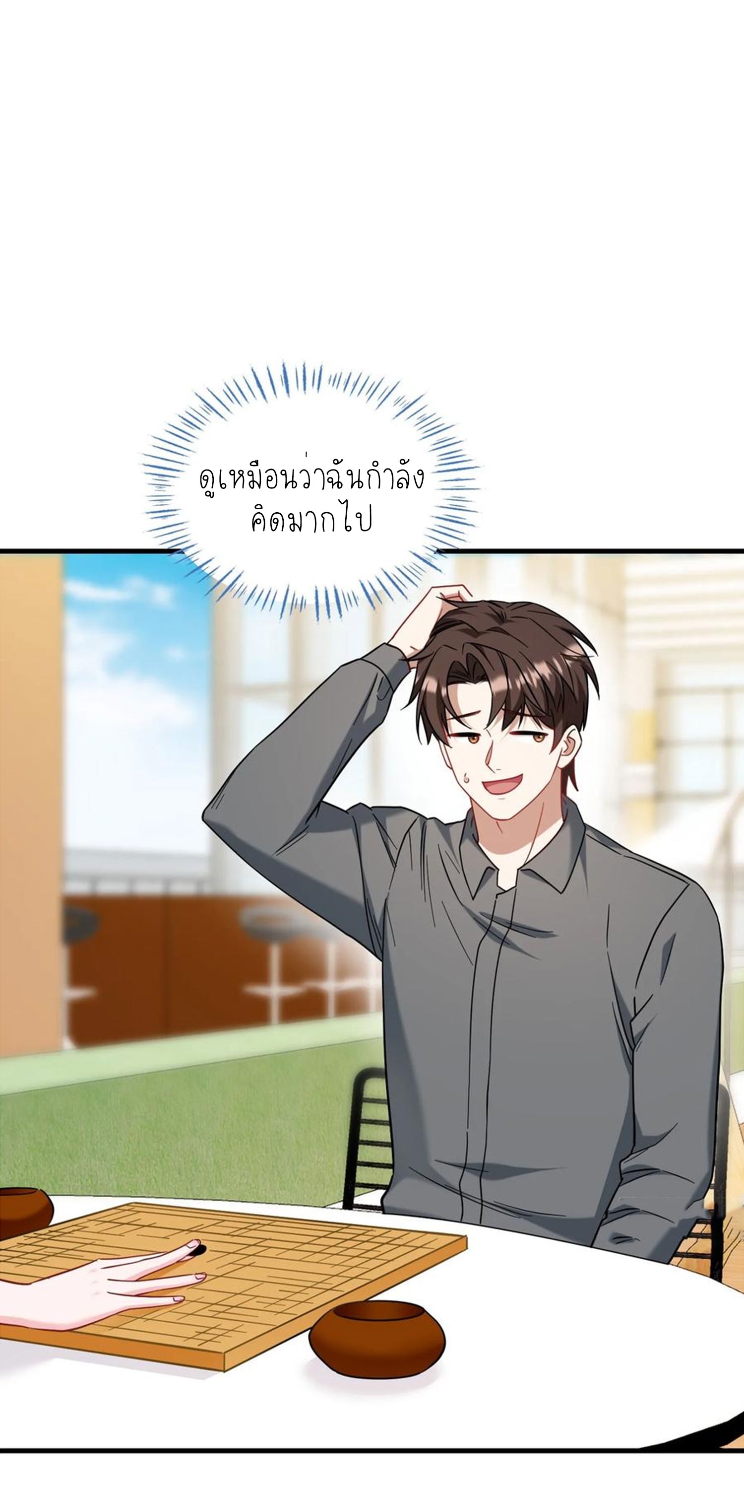 ผมไปเกาะสาวสวยกิน, แต่ตอนนี้ฉันเป็นคนร่ำรวยแล้ว~ ตอนที่ 145 หน้า 23