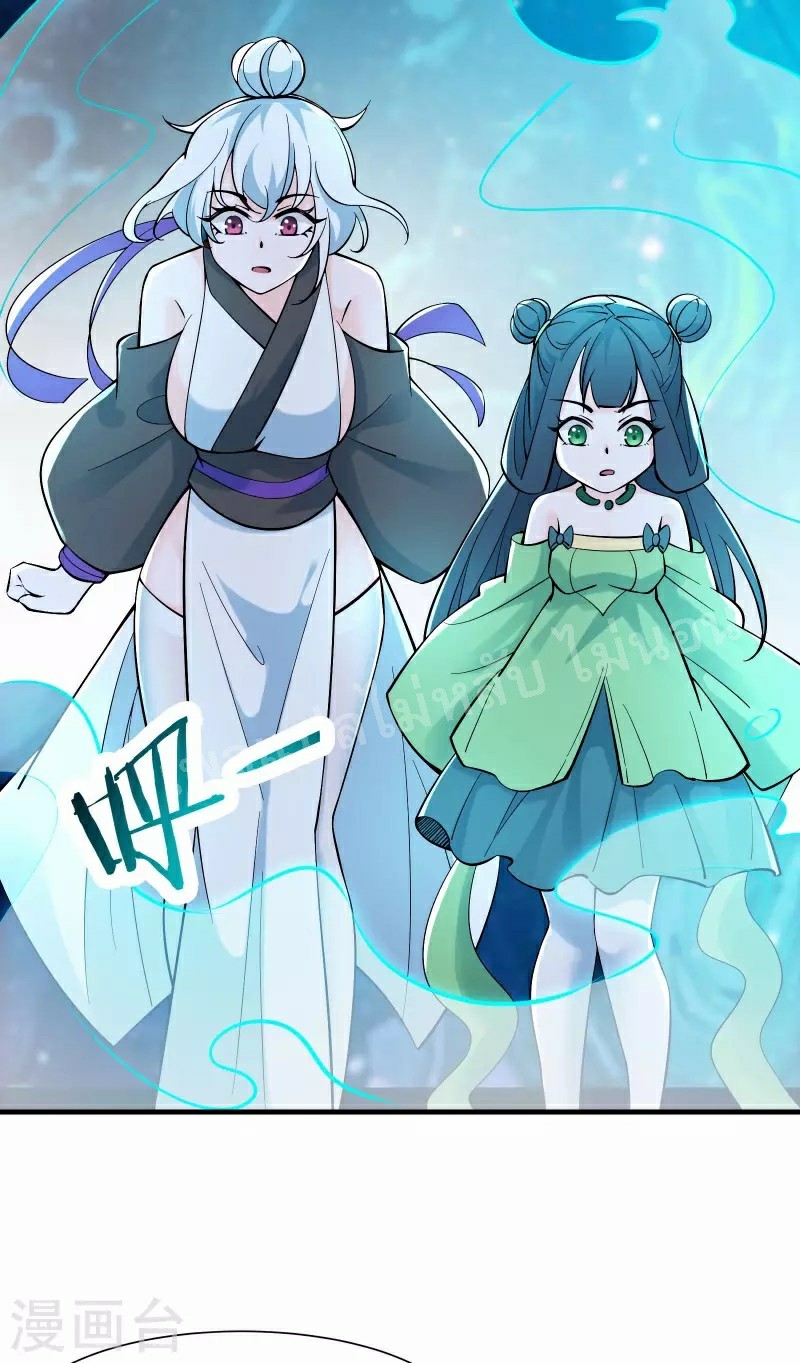 ฮาเร็มของข้ามีแต่ลูกศิษย์หญิงทั้งนั้น ตอนที่ 52 หน้า 24