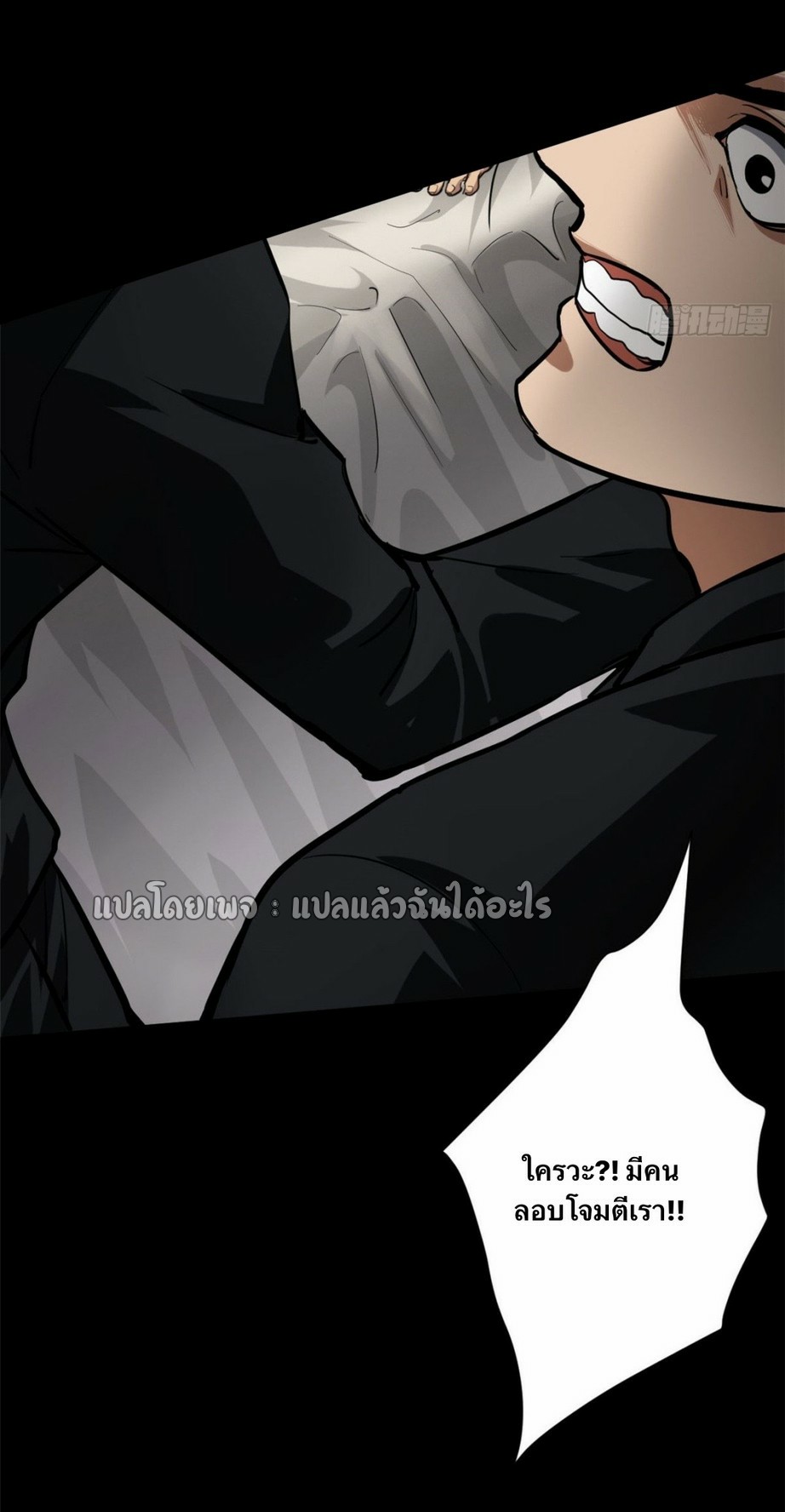 รูเล็ตเวิลด์ สุ่มไอเทมเอาชีวิตรอด ตอนที่ 148 หน้า 19