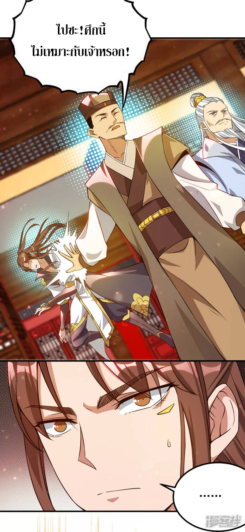 Reversal of god king จอมราชันย์ผงาดโลกันต์ ตอนที่ 45 หน้า 21