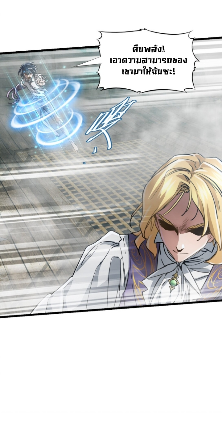 หัตถ์ของพระเจ้า ตอนที่ 29 หน้า 27