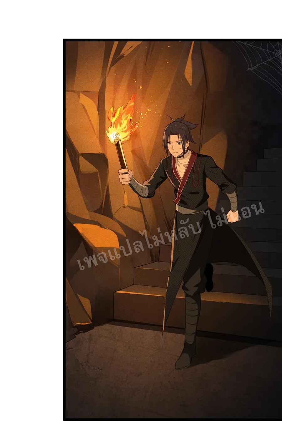 สุดยอดพ่อครัวเจ้าแห่งฮาเร็ม ตอนที่ 15 หน้า 67