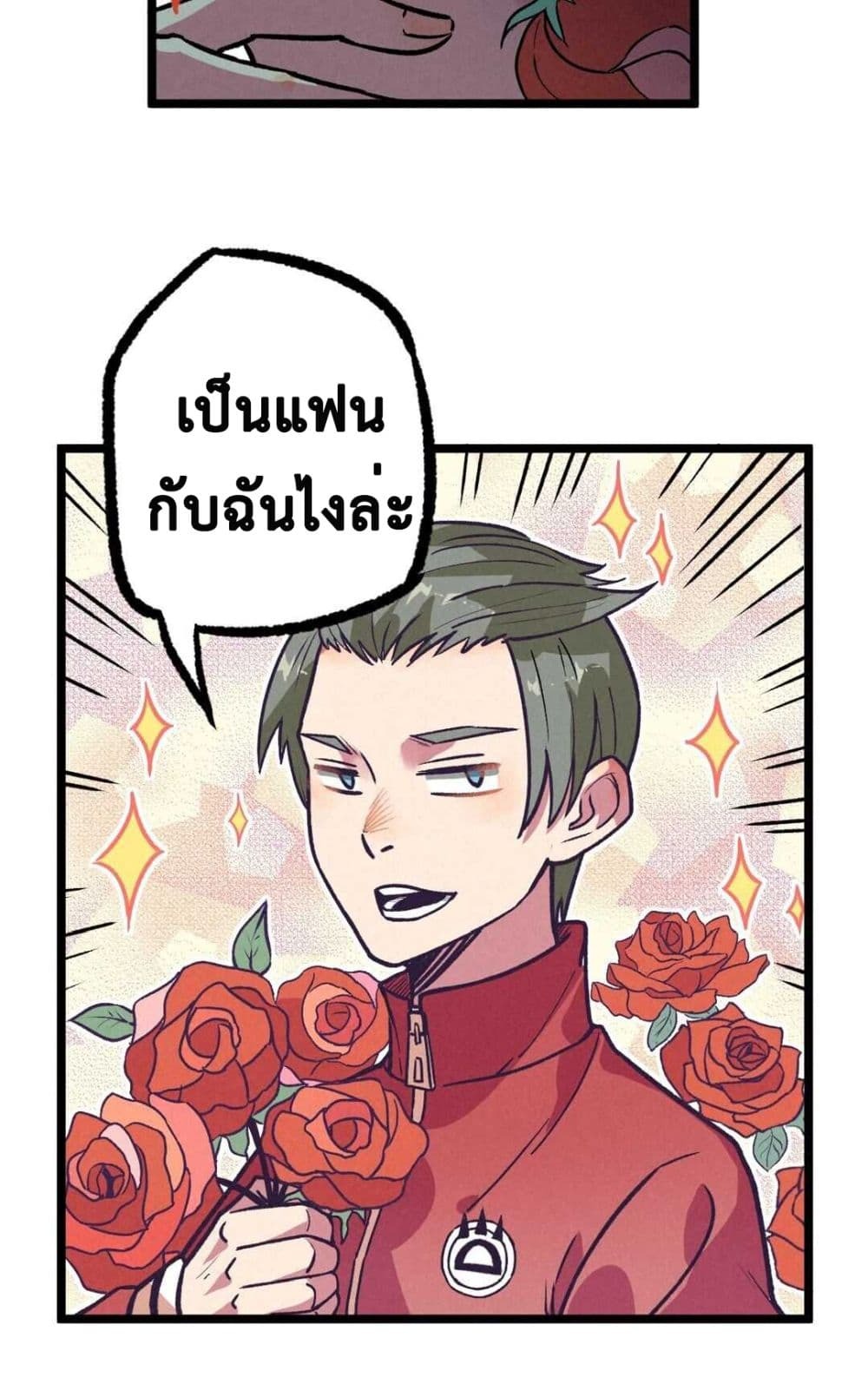 The Strong, The Few, True Cultivators on Campus : วิทยาเขตผู้ฝึกฝนวิญญาณที่แท้จริง ตอนที่ 10 หน้า 19