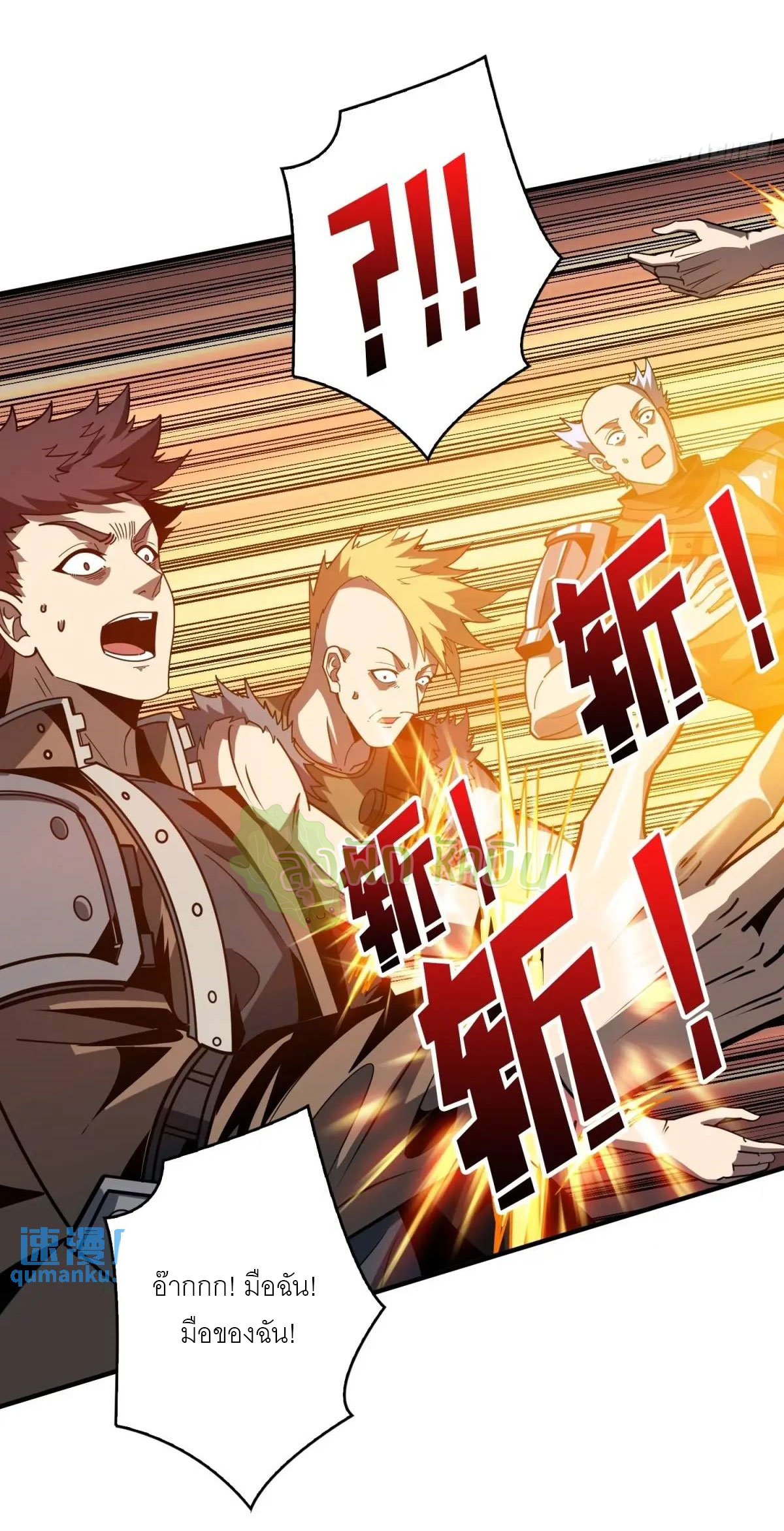 (ชนจีน) IT STARTS WITH A KINGPIN ACCOUNT - จุติจอมราชัน ตอนที่ 459 หน้า 12