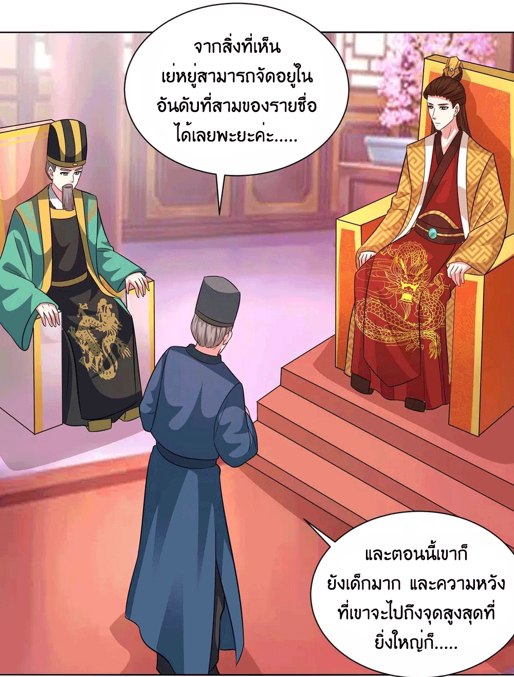 One Step Toward Freedom ตอนที่ 277 หน้า 16