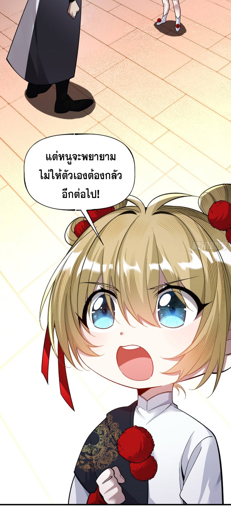 ไซเบอร์เซียน: ข้าเกิดใหม่เพื่อครองจุดสูงสุด ตอนที่ 7 หน้า 59