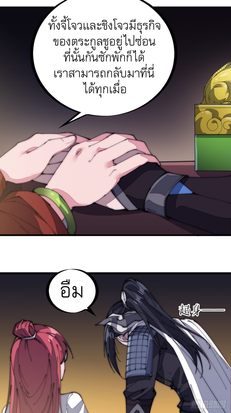 Starting a Mountain ตอนที่ 131 หน้า 4